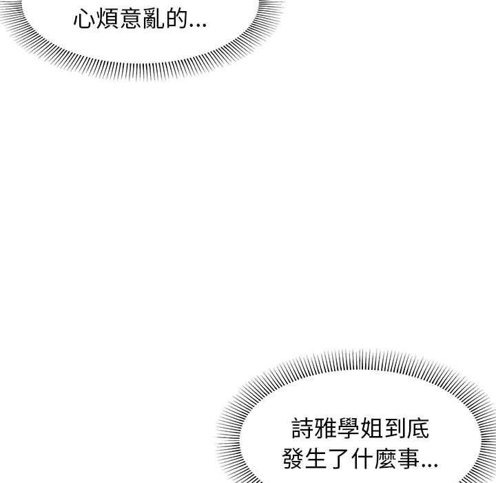 第45话 - 第77.jpg页