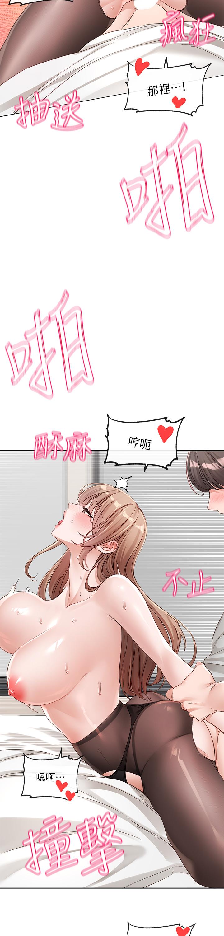 第137话-谁叫妳要色诱我！ - 第12.jpg页