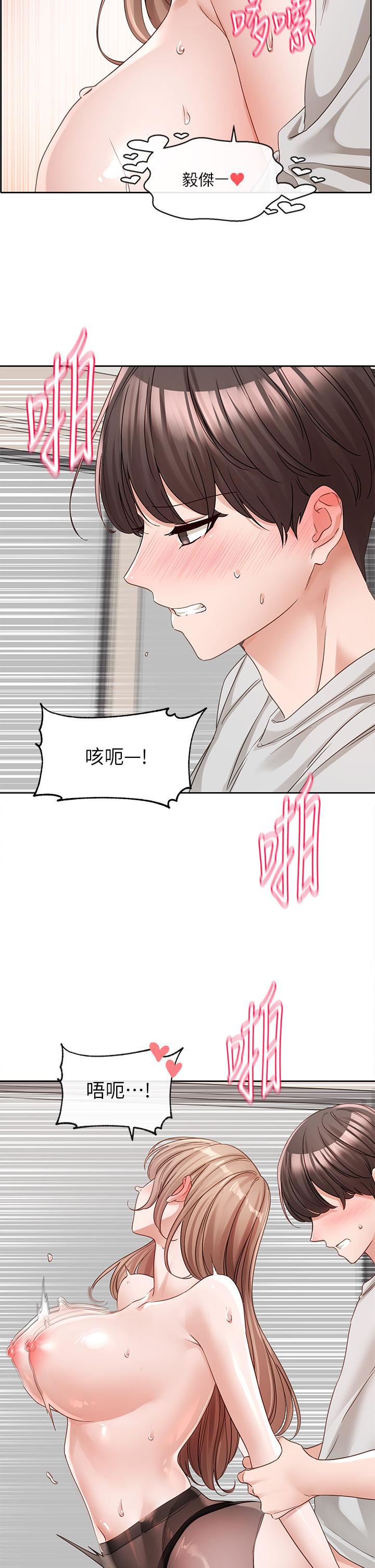 第137话-谁叫妳要色诱我！ - 第16.jpg页