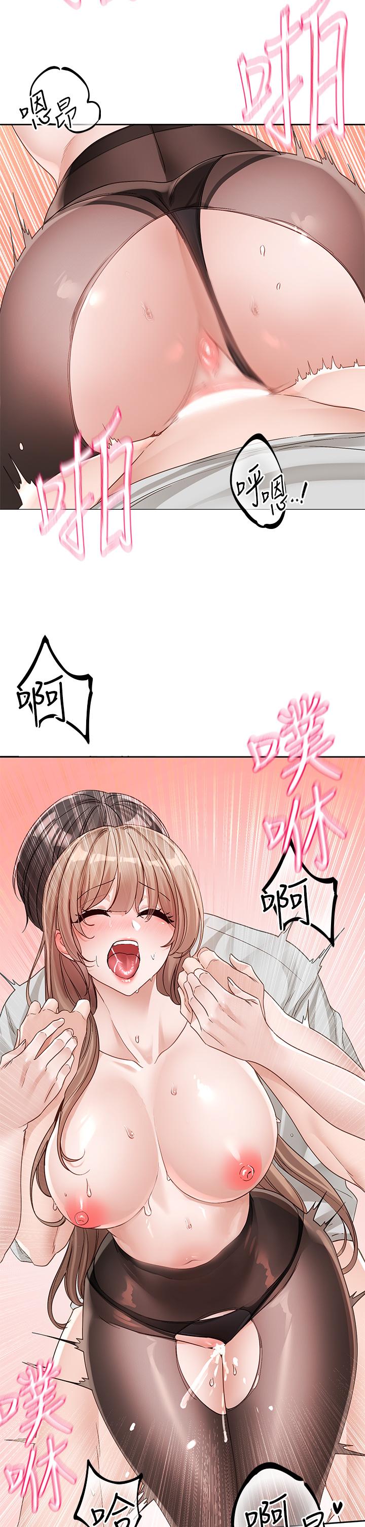 第137话-谁叫妳要色诱我！ - 第19.jpg页