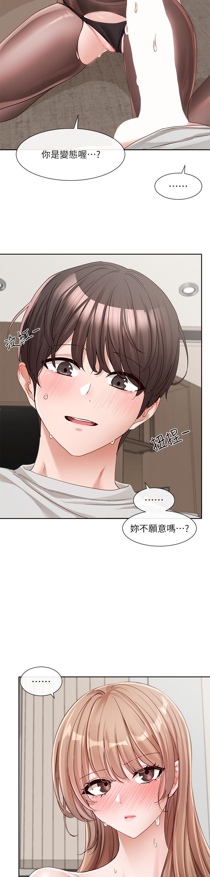 第137话-谁叫妳要色诱我！ - 第25.jpg页