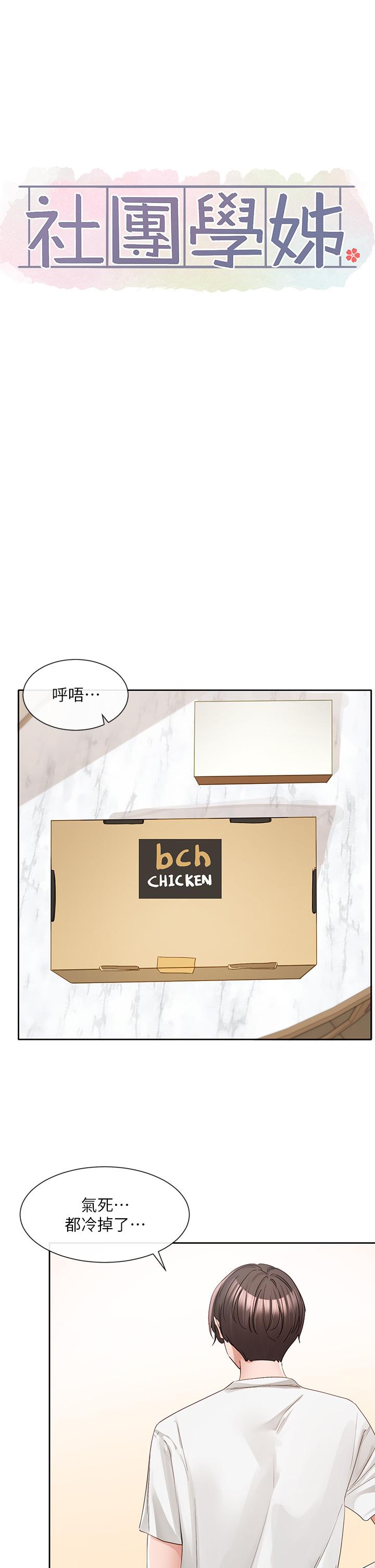 第137话-谁叫妳要色诱我！ - 第30.jpg页