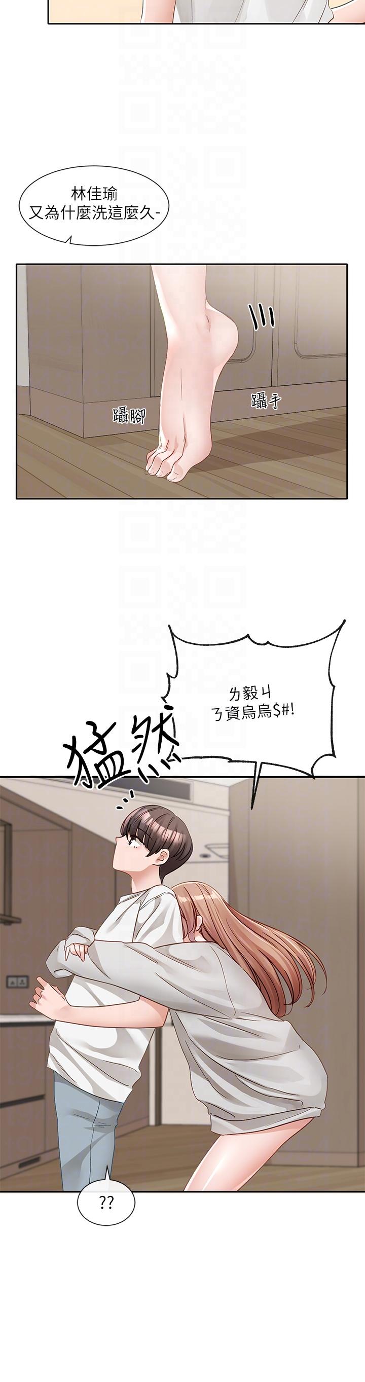 第137话-谁叫妳要色诱我！ - 第31.jpg页
