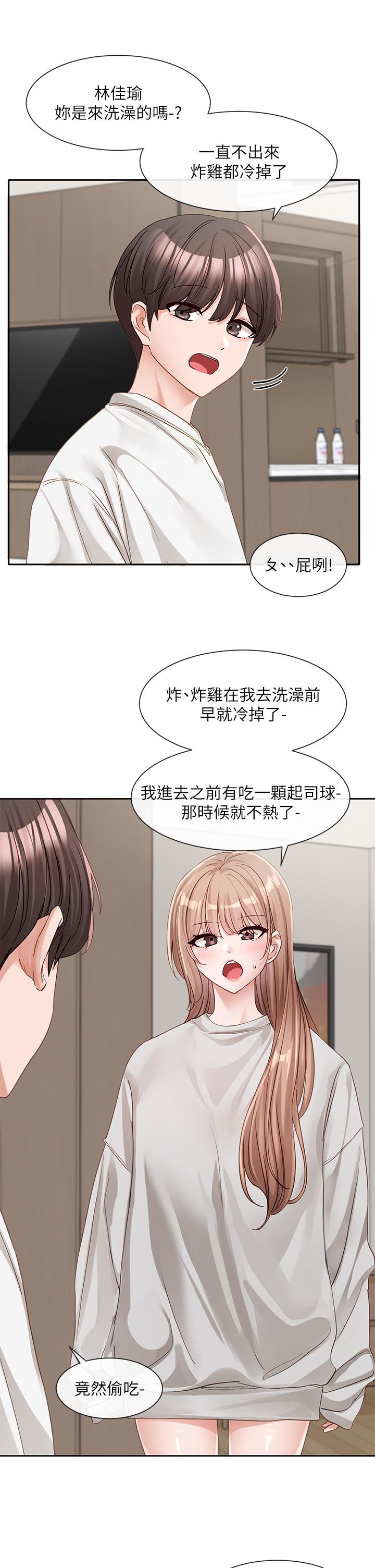 第137话-谁叫妳要色诱我！ - 第32.jpg页