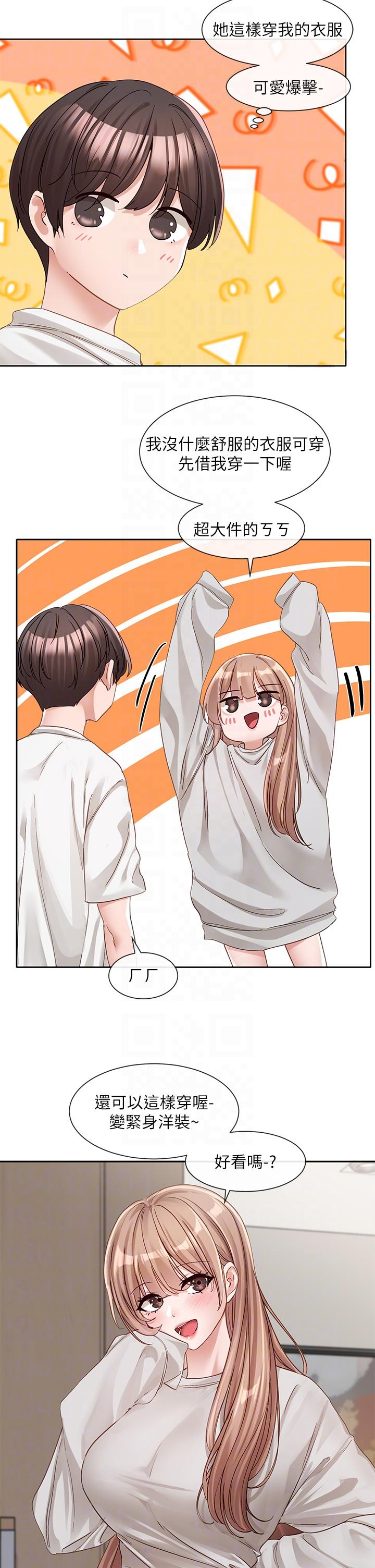 第137话-谁叫妳要色诱我！ - 第33.jpg页
