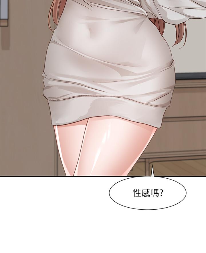 第137话-谁叫妳要色诱我！ - 第34.jpg页