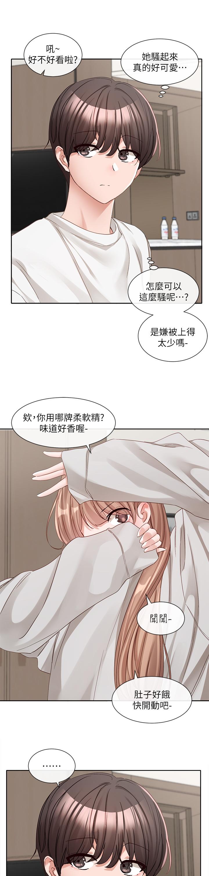 第137话-谁叫妳要色诱我！ - 第35.jpg页