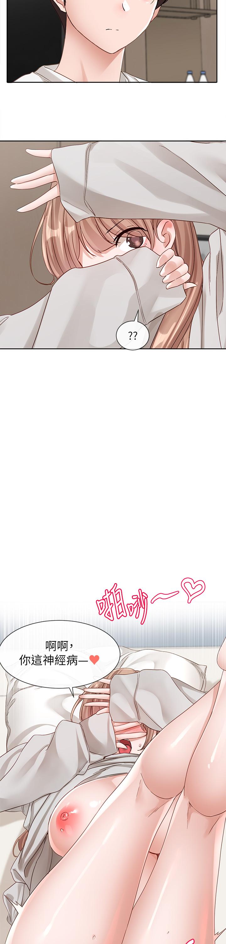 第137话-谁叫妳要色诱我！ - 第36.jpg页