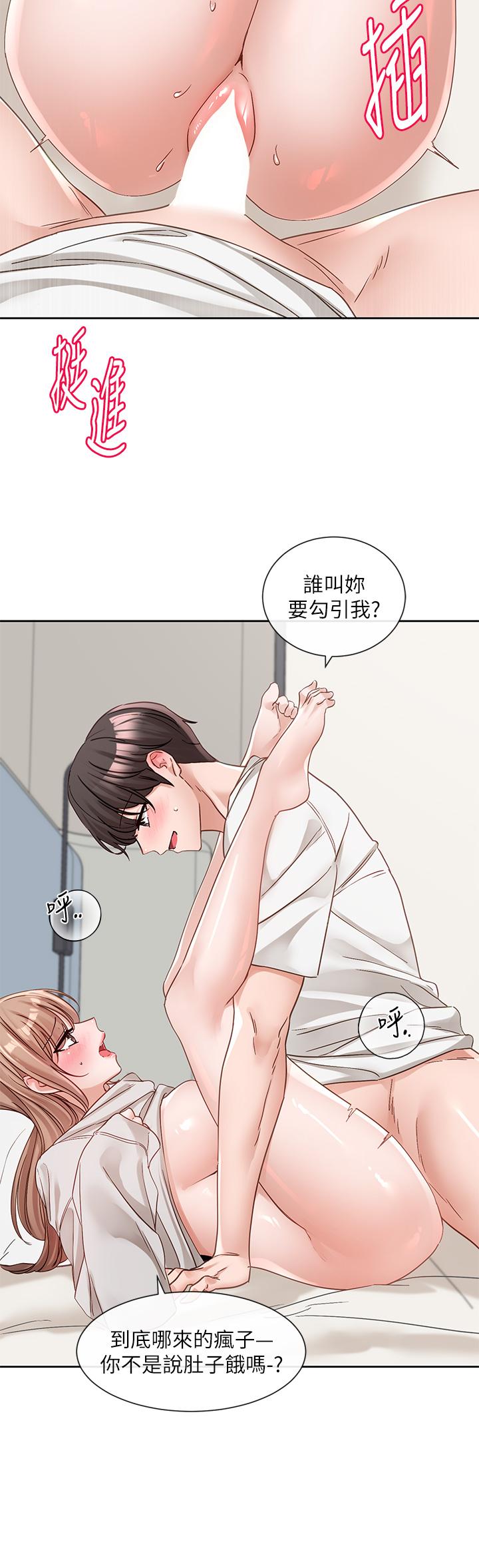 第137话-谁叫妳要色诱我！ - 第37.jpg页