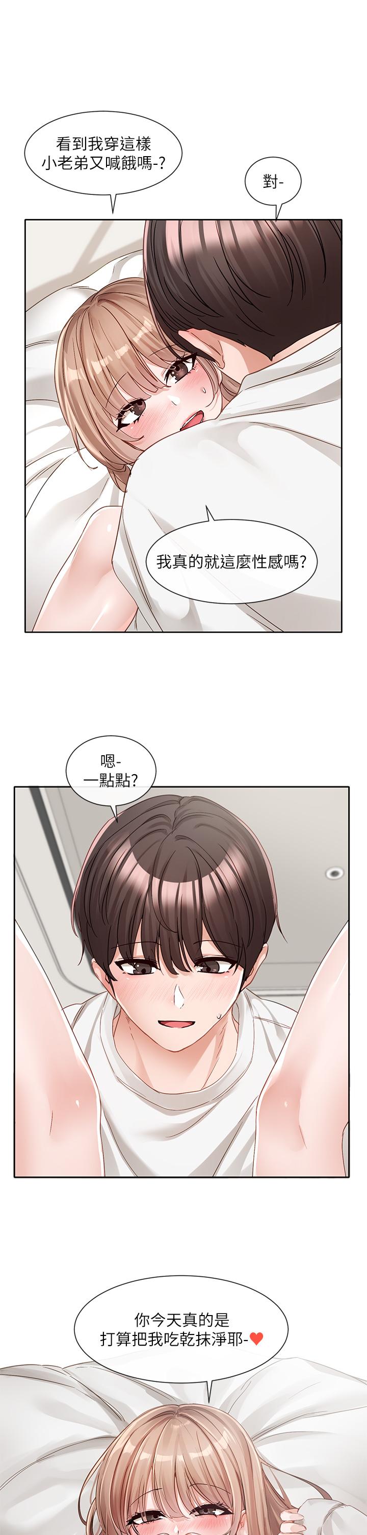 第137话-谁叫妳要色诱我！ - 第38.jpg页