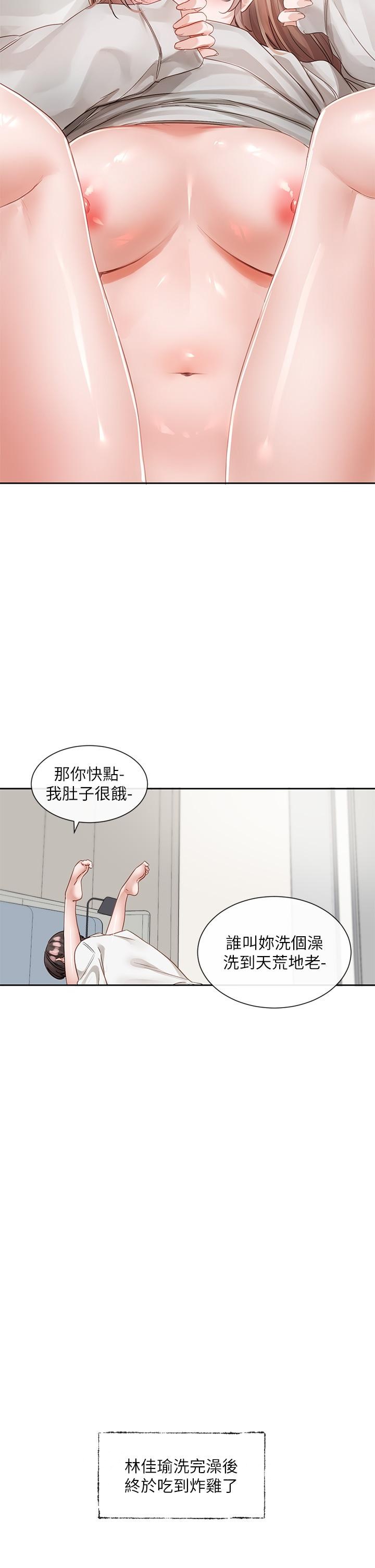 第137话-谁叫妳要色诱我！ - 第39.jpg页
