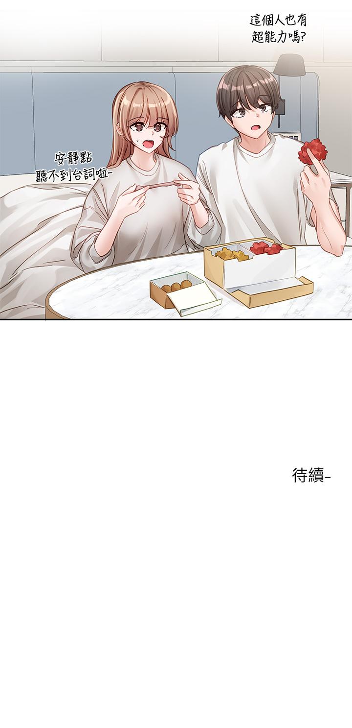 第137话-谁叫妳要色诱我！ - 第40.jpg页