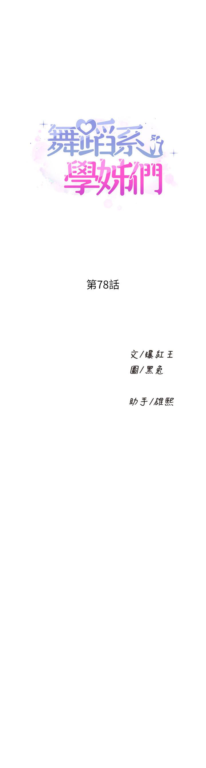 第78话-要一直在一起 - 第1.jpg页