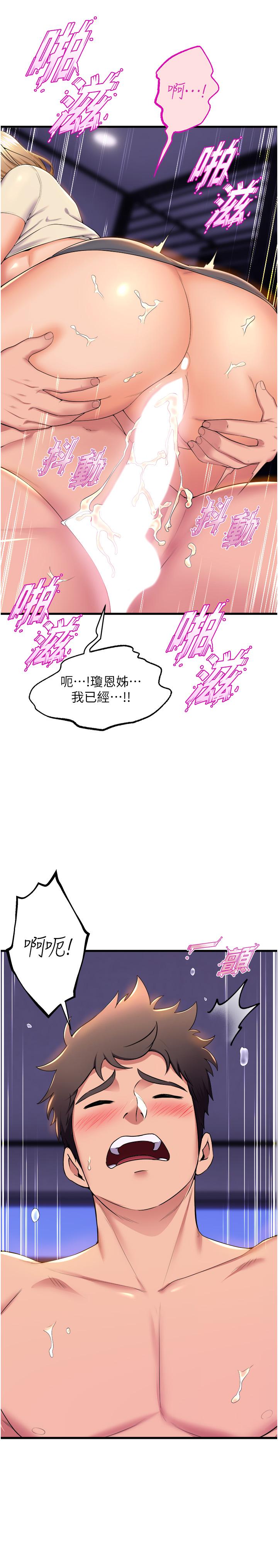 第78话-要一直在一起 - 第8.jpg页