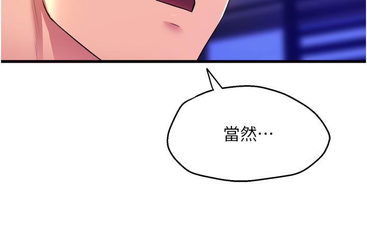 第78话-要一直在一起 - 第14.jpg页