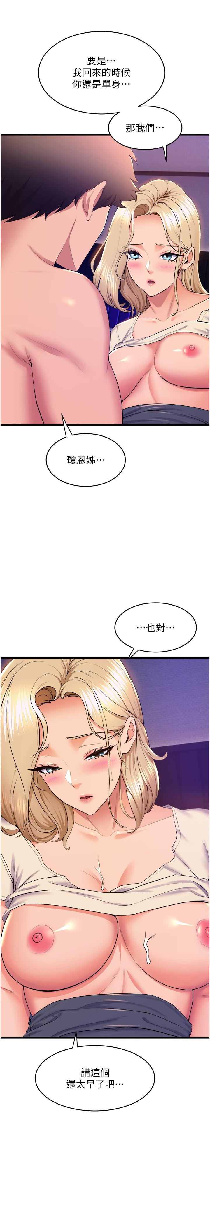 第78话-要一直在一起 - 第15.jpg页