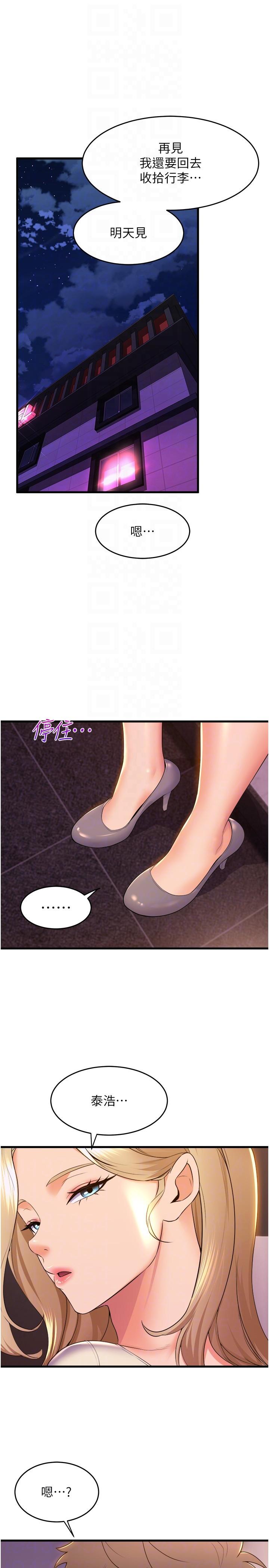 第78话-要一直在一起 - 第17.jpg页