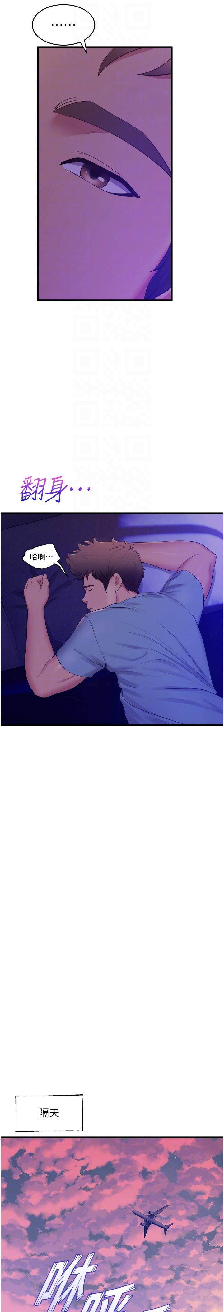 第78话-要一直在一起 - 第25.jpg页