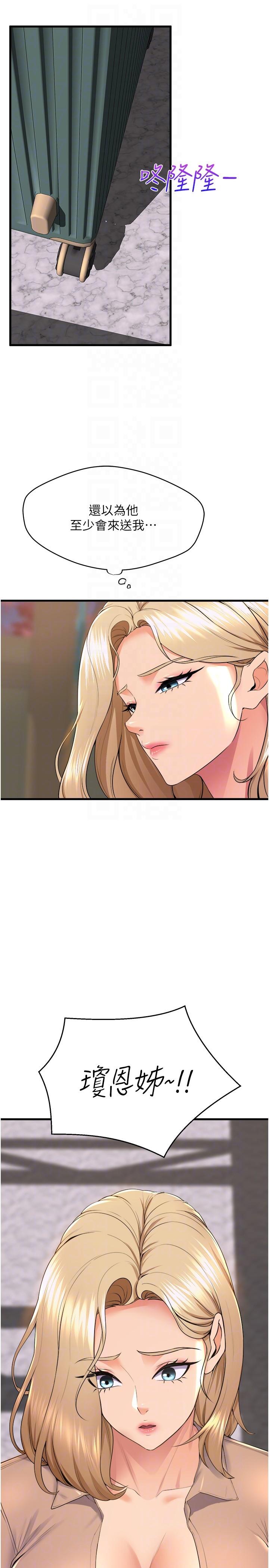 第78话-要一直在一起 - 第29.jpg页
