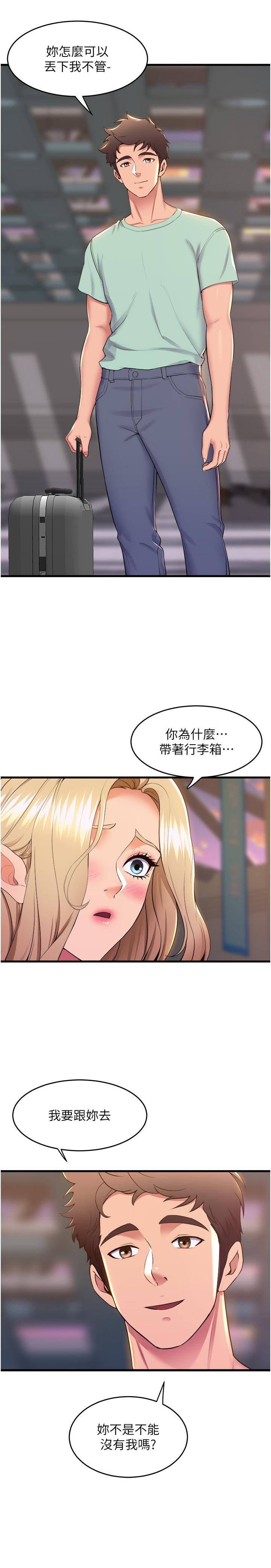 第78话-要一直在一起 - 第32.jpg页