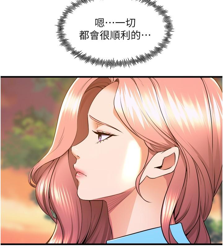 第78话-要一直在一起 - 第40.jpg页