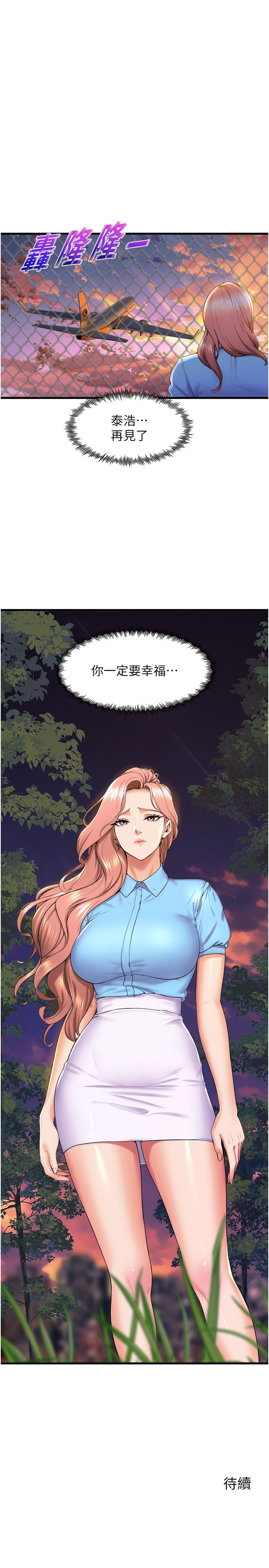 第78话-要一直在一起 - 第41.jpg页