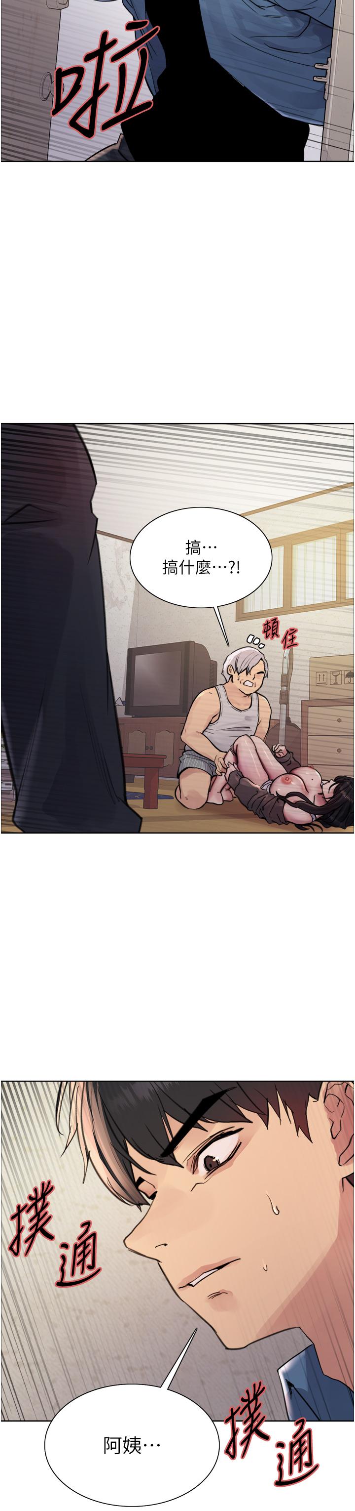 第63话-老公帮妳洗乾净 - 第3.jpg页