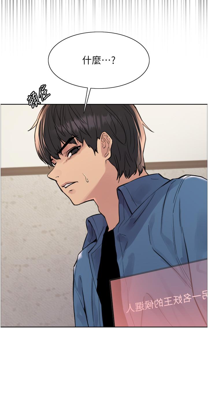 第63话-老公帮妳洗乾净 - 第7.jpg页