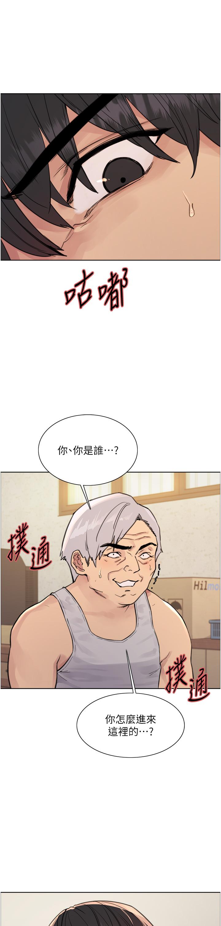 第63话-老公帮妳洗乾净 - 第9.jpg页