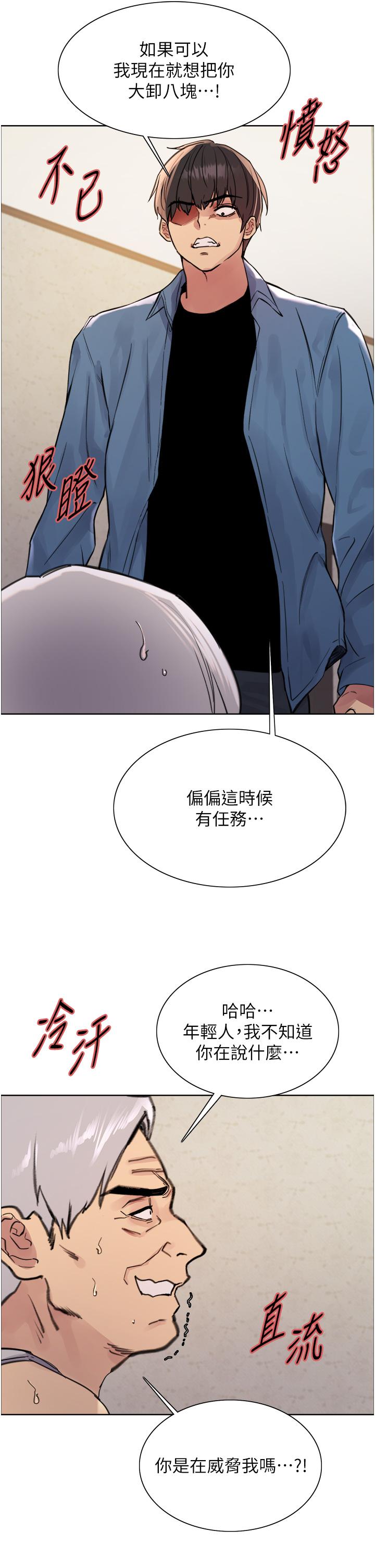 第63话-老公帮妳洗乾净 - 第11.jpg页