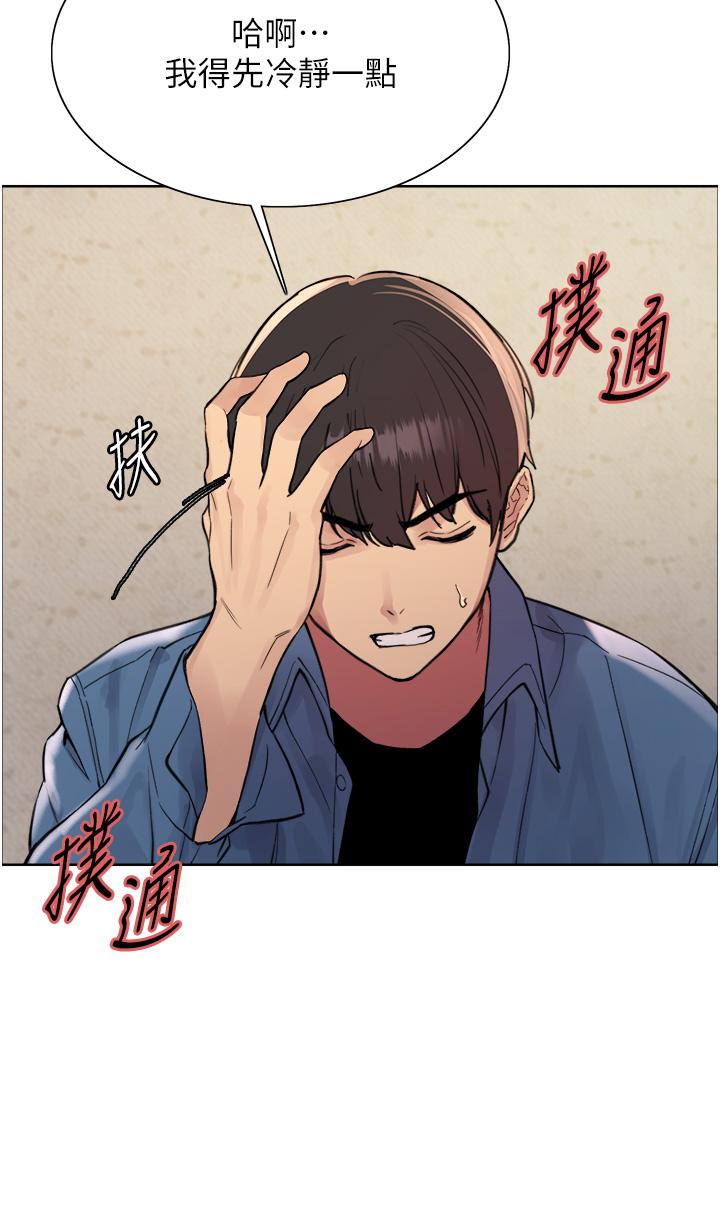 第63话-老公帮妳洗乾净 - 第13.jpg页