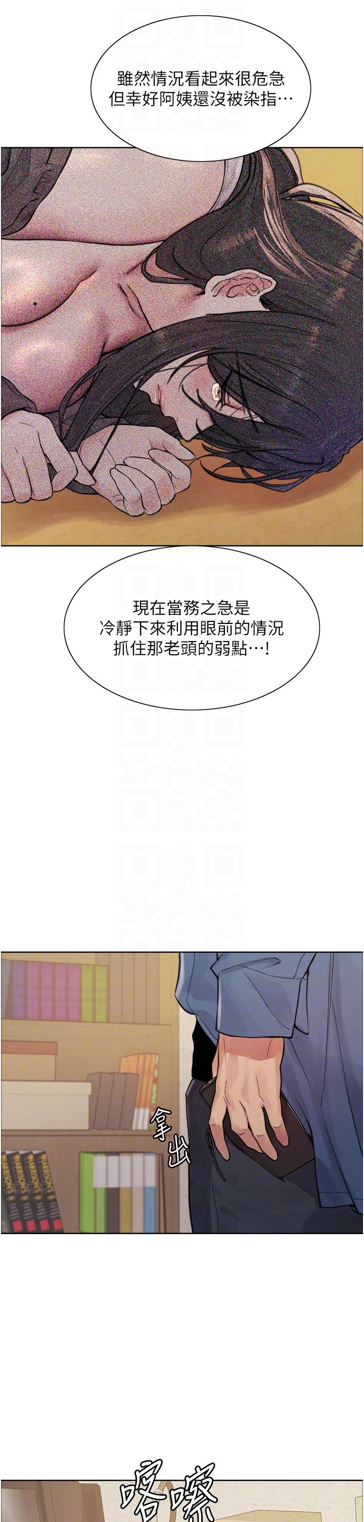 第63话-老公帮妳洗乾净 - 第14.jpg页