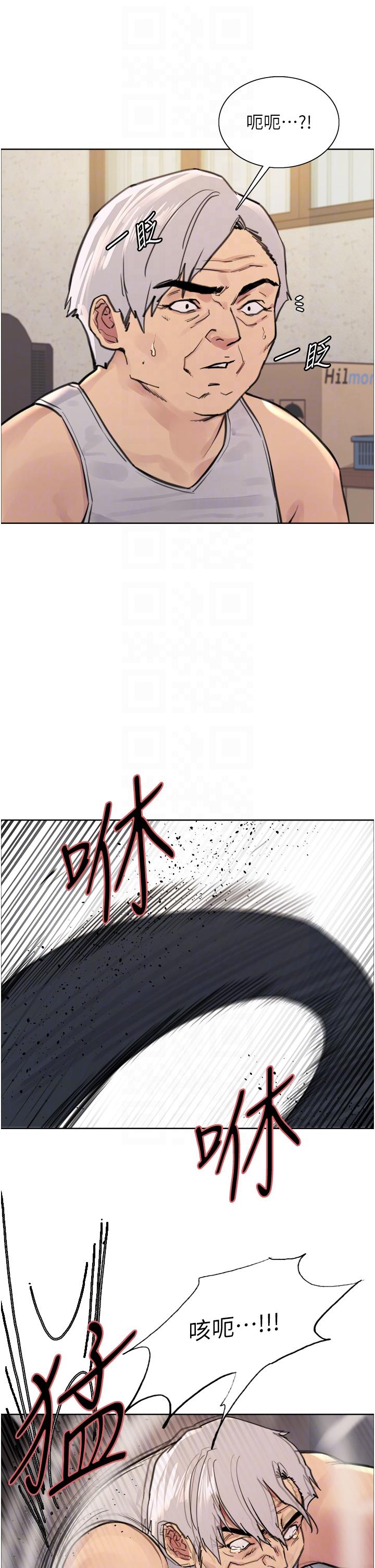 第63话-老公帮妳洗乾净 - 第18.jpg页
