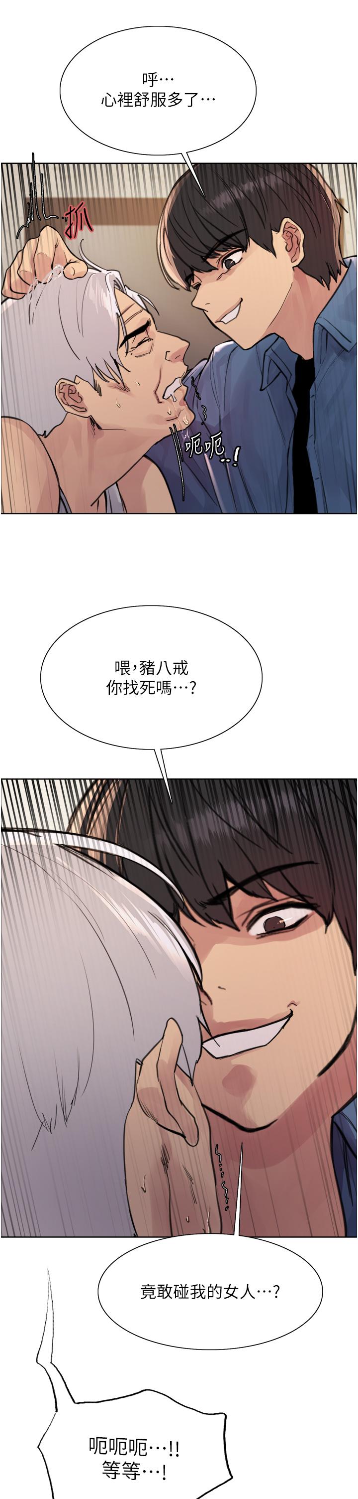 第63话-老公帮妳洗乾净 - 第21.jpg页
