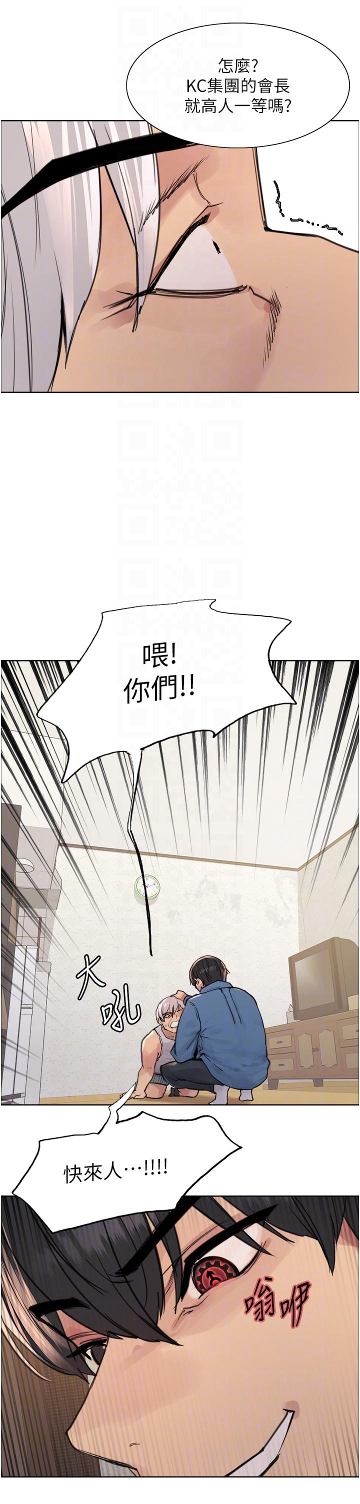 第63话-老公帮妳洗乾净 - 第24.jpg页