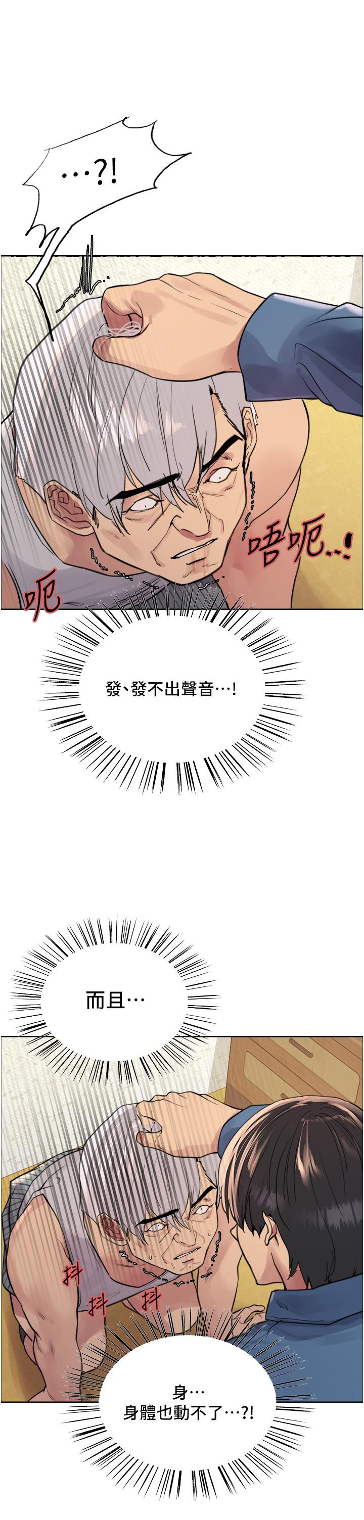 第63话-老公帮妳洗乾净 - 第25.jpg页