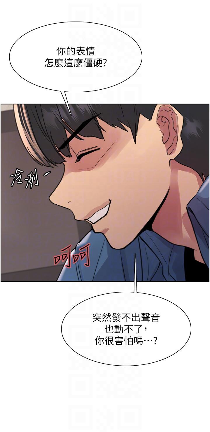 第63话-老公帮妳洗乾净 - 第26.jpg页