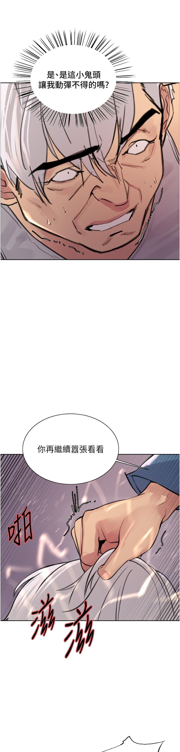 第63话-老公帮妳洗乾净 - 第27.jpg页