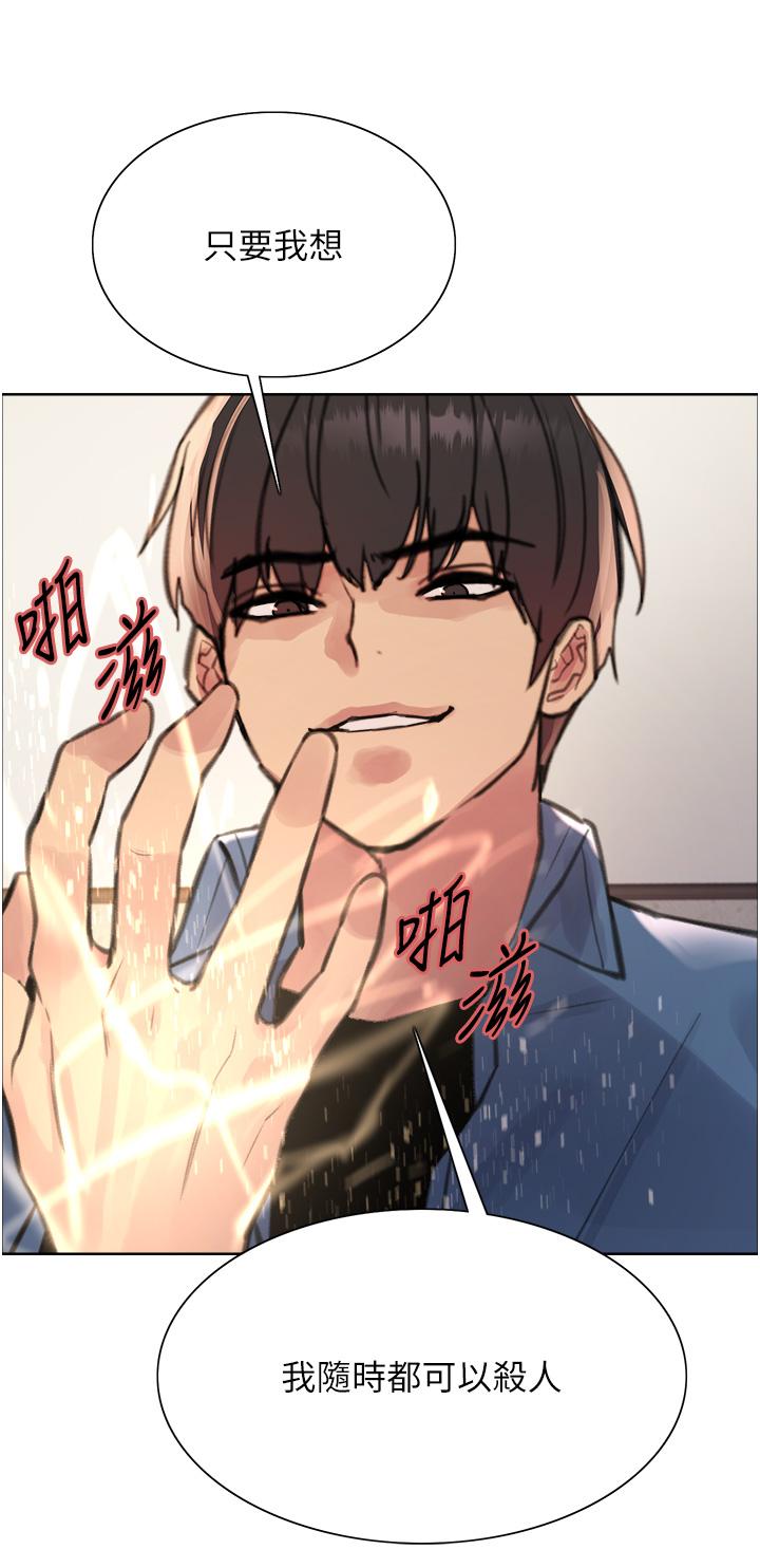第63话-老公帮妳洗乾净 - 第29.jpg页