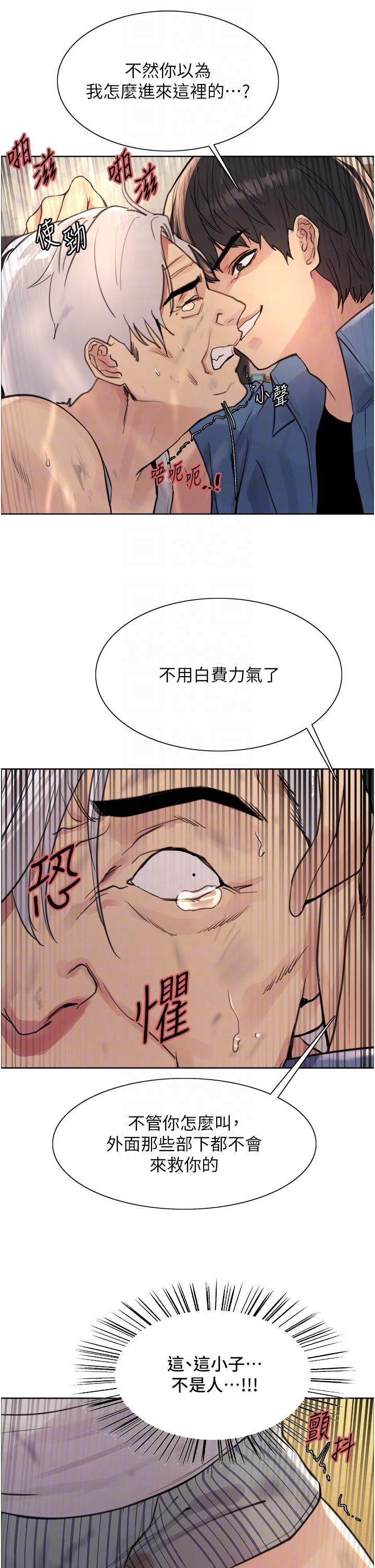 第63话-老公帮妳洗乾净 - 第30.jpg页
