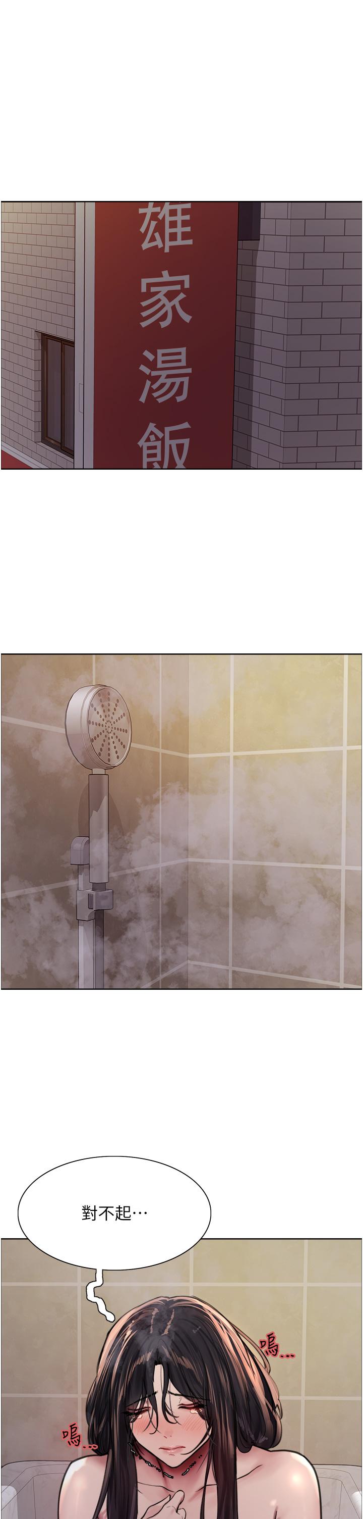 第63话-老公帮妳洗乾净 - 第36.jpg页