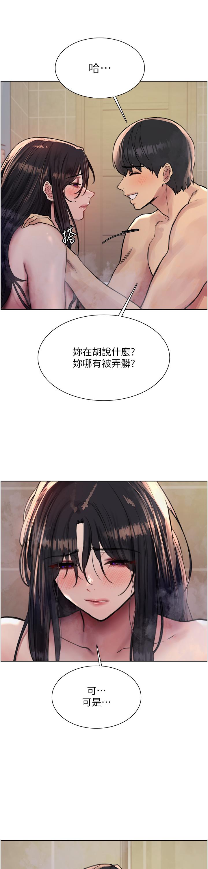 第63话-老公帮妳洗乾净 - 第42.jpg页