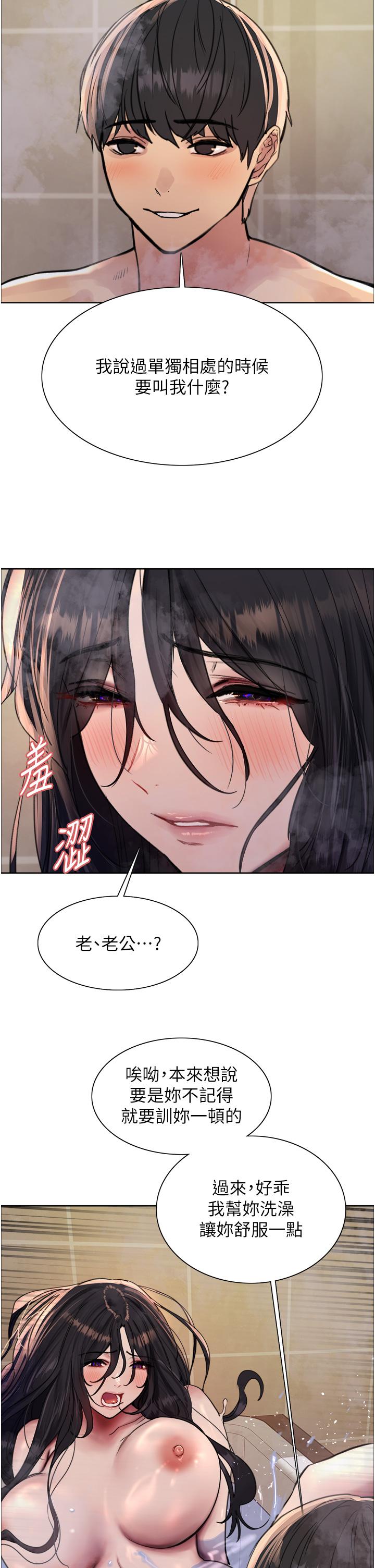 第63话-老公帮妳洗乾净 - 第43.jpg页