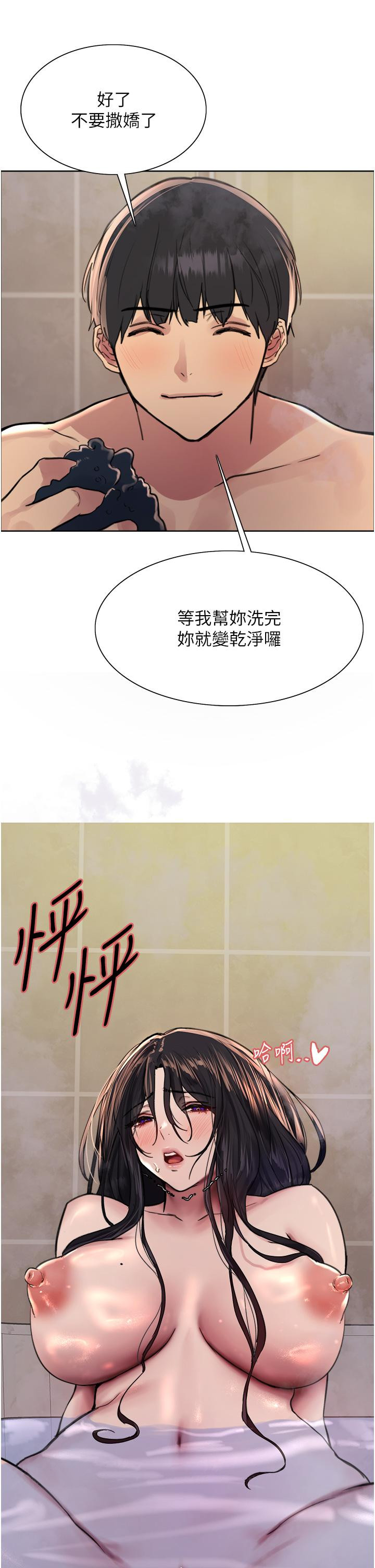 第63话-老公帮妳洗乾净 - 第45.jpg页