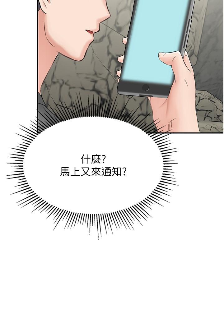 第8话-向20岁妹妹伸出魔爪 - 第2.jpg页