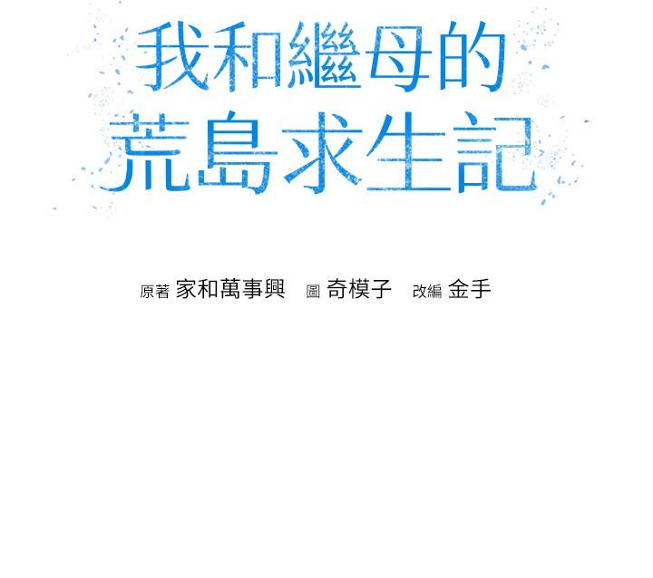 第8话-向20岁妹妹伸出魔爪 - 第4.jpg页