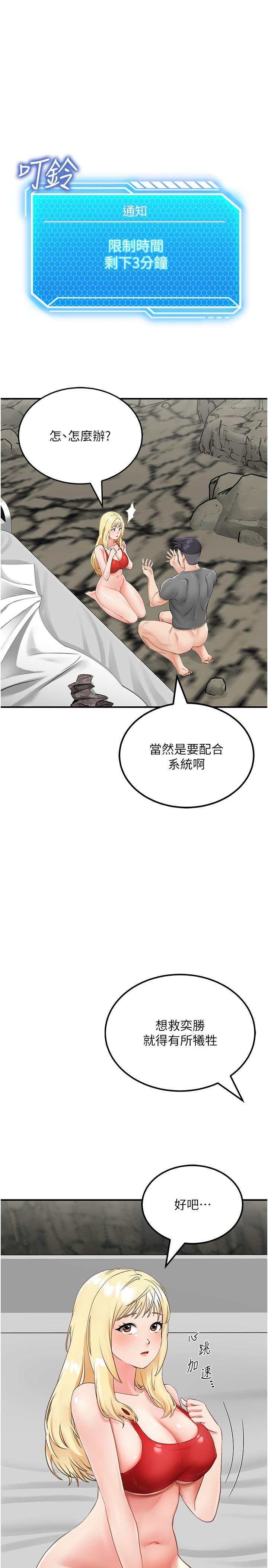 第8话-向20岁妹妹伸出魔爪 - 第5.jpg页
