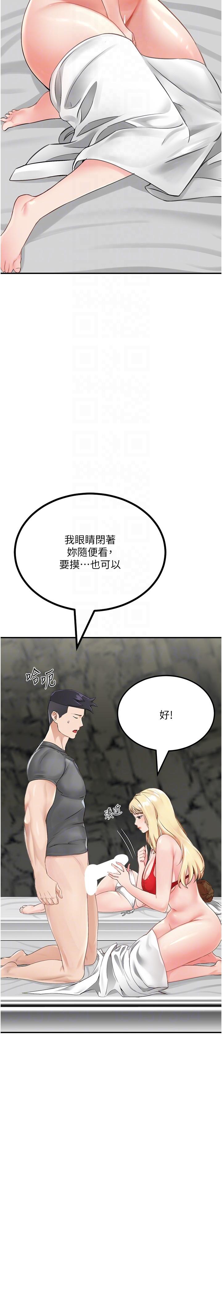 第8话-向20岁妹妹伸出魔爪 - 第6.jpg页
