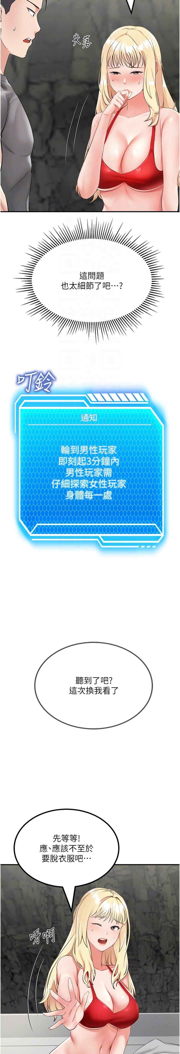 第8话-向20岁妹妹伸出魔爪 - 第10.jpg页