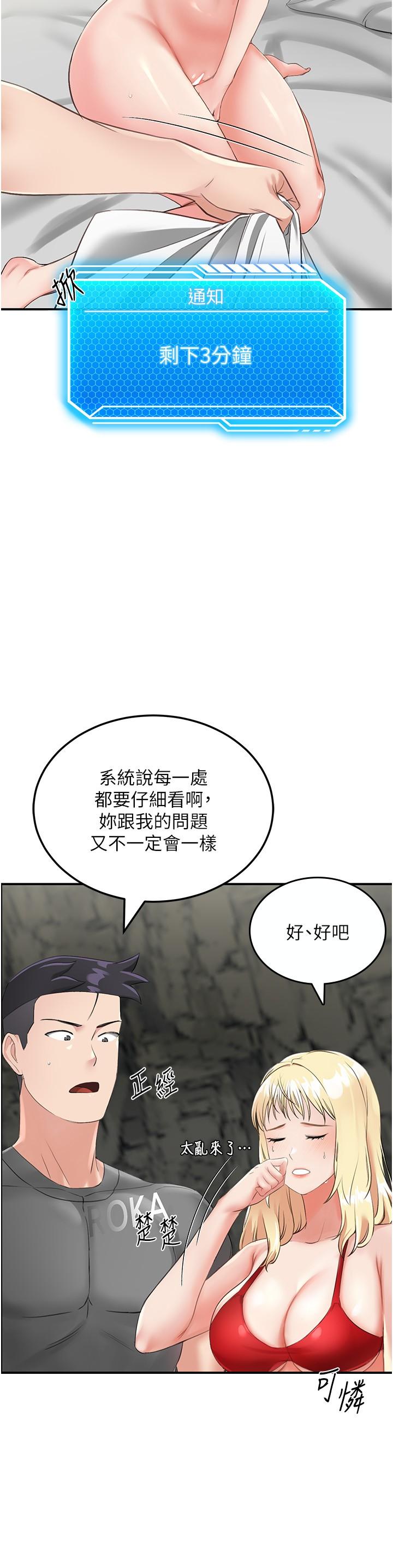 第8话-向20岁妹妹伸出魔爪 - 第11.jpg页